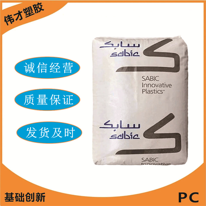 醫(yī)療級(jí)PC沙伯基礎(chǔ)DX06409(DF-1002 EM MR HC)